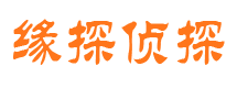 夏邑市私家侦探